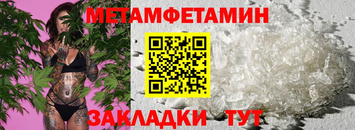 Amphetamine  АМФ Розовый  Вход с VPN  Евпатория 