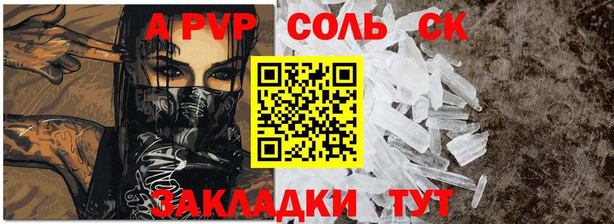 Евпатория  Alpha-PVP крисы CK  продажа наркотиков  А ПВП  Вход с VPN  Альфа ПВП Соль 