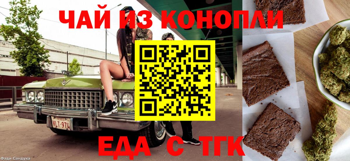 Евпатория  Canna-Cookies марихуана  Вход с VPN 
