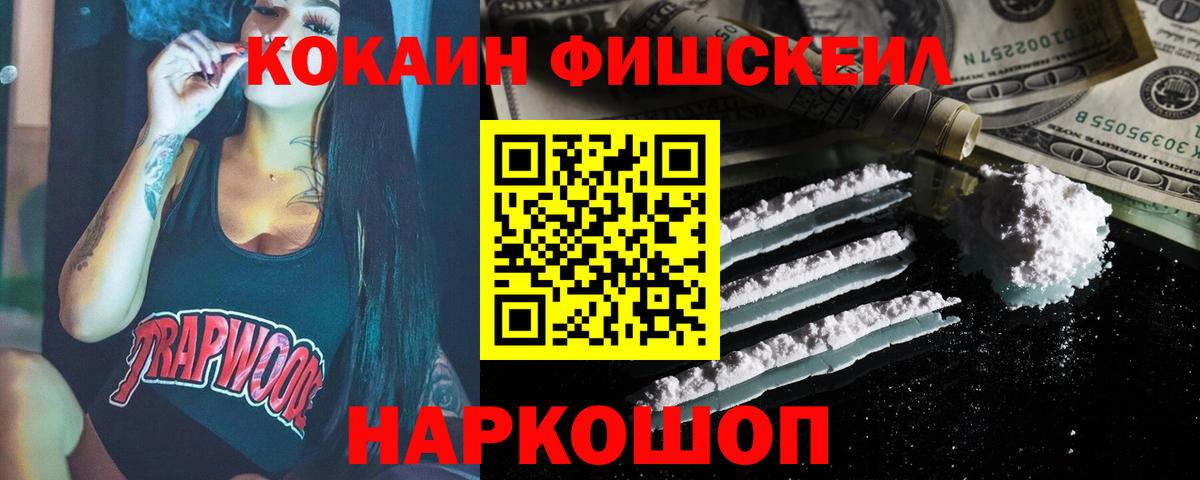 COCAIN  Кокаин Боливия  Вход с VPN  COCAIN Боливия  Евпатория 