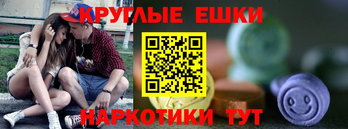 Экстази 280 MDMA  Ecstasy DUBAI  Вход с VPN  Евпатория 