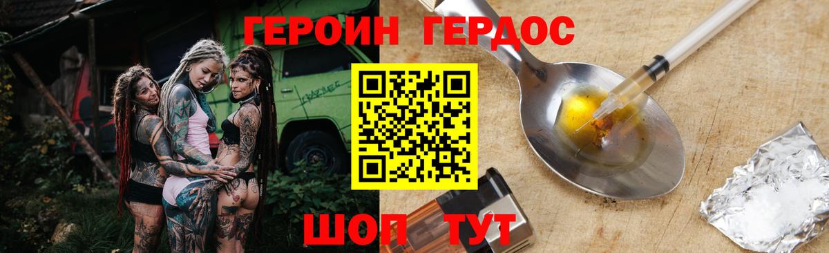 ГЕРОИН VHQ Евпатория