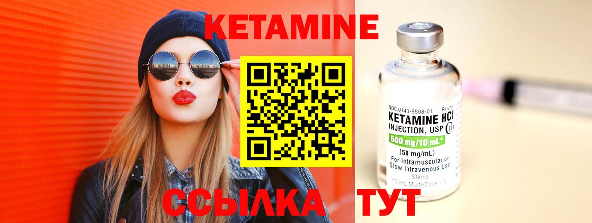 КЕТАМИН VHQ  Кетамин ketamine  Вход с VPN  Евпатория 