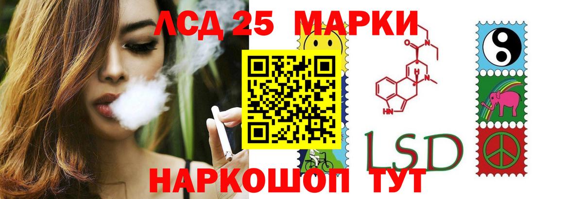 Лсд 25 экстази кислота Евпатория