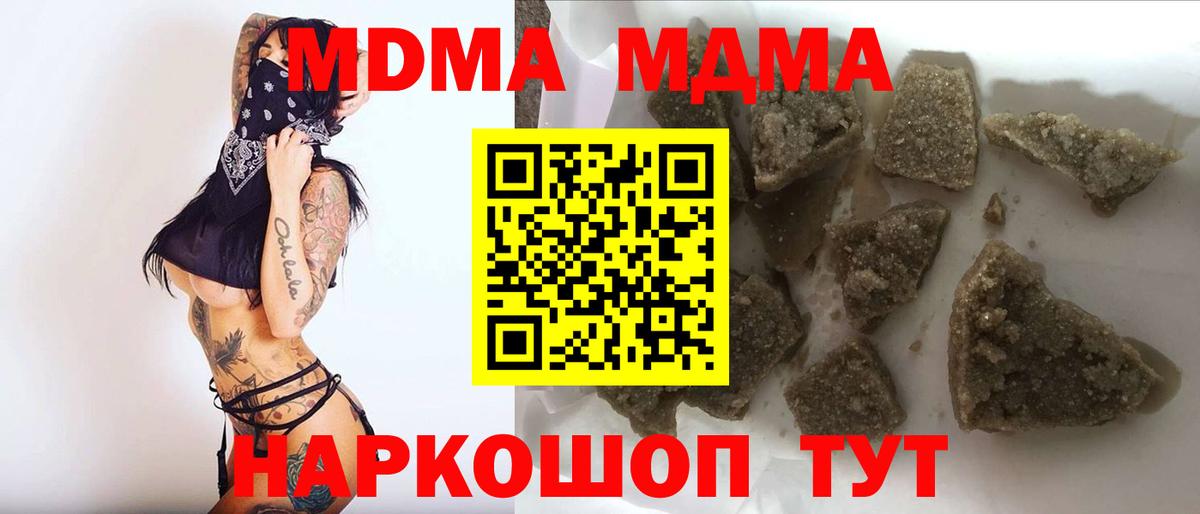 MDMA VHQ Евпатория