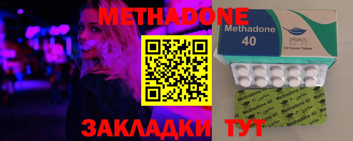 МЕТАДОН VHQ  Вход с VPN  Евпатория 