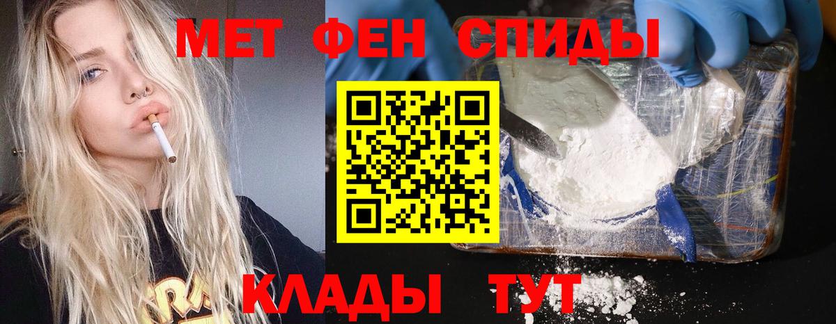 МЕТАМФЕТАМИН винт  Вход с VPN  Евпатория 