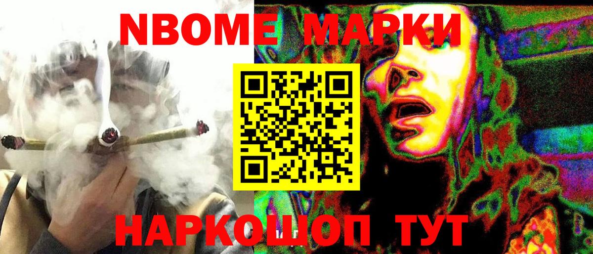 хочу   Марки N-bome 1,8мг  Вход с VPN  Евпатория 