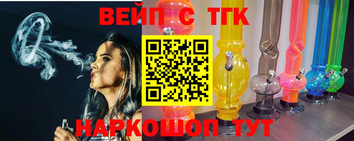 Дистиллят ТГК Wax Евпатория